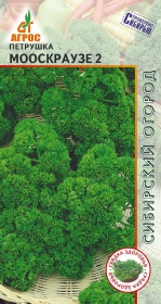 Петрушка "Мооскраузе 2" 1г* курчавая